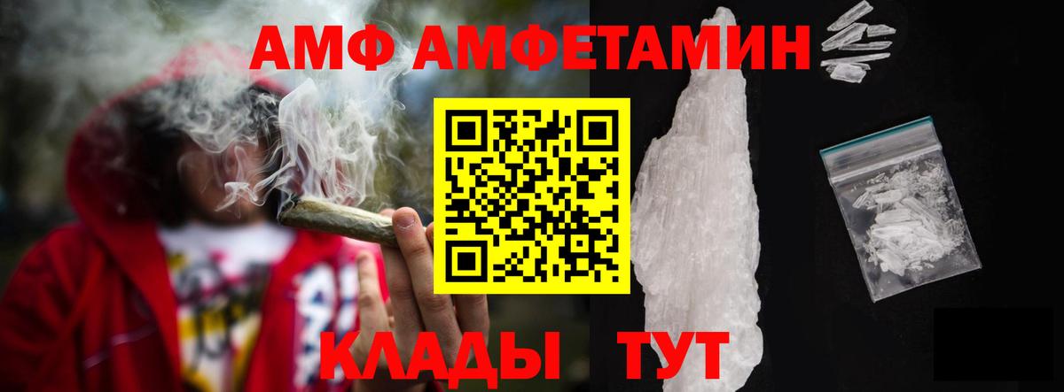 АМФЕТАМИН Розовый Южноуральск