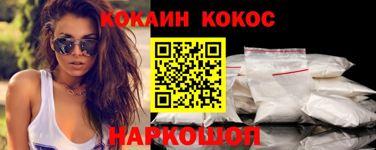 COCAIN Перу  Кокаин Эквадор  Южноуральск  Кокаин  Вход с VPN 