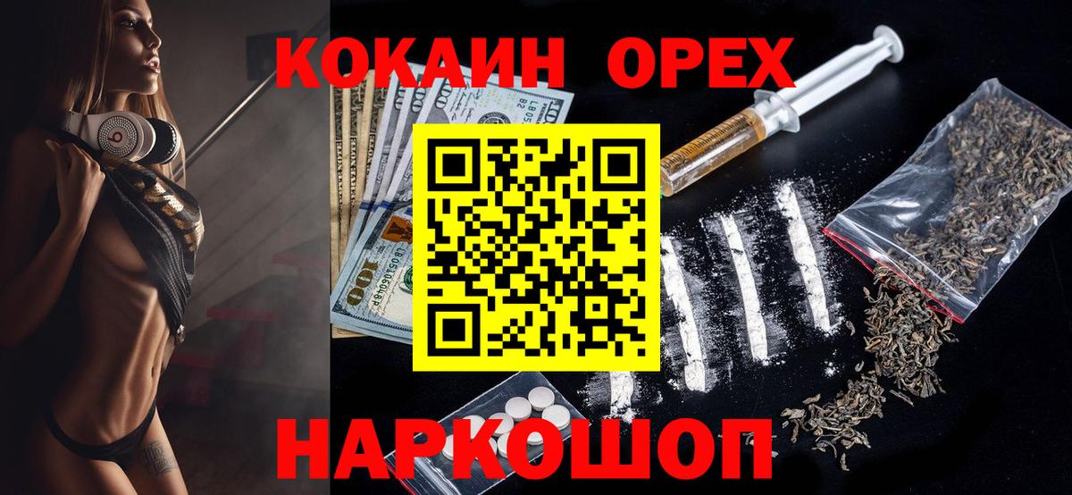 COCAIN Колумбийский Южноуральск