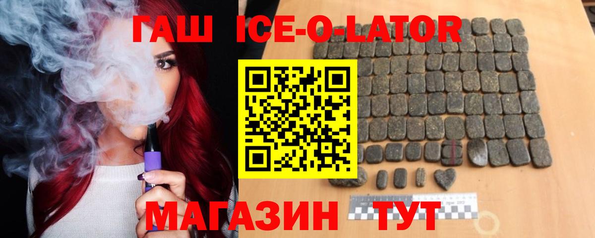 Южноуральск  Гашиш 40% ТГК  ГАШ  ГАШИШ индика сатива  Вход с VPN 