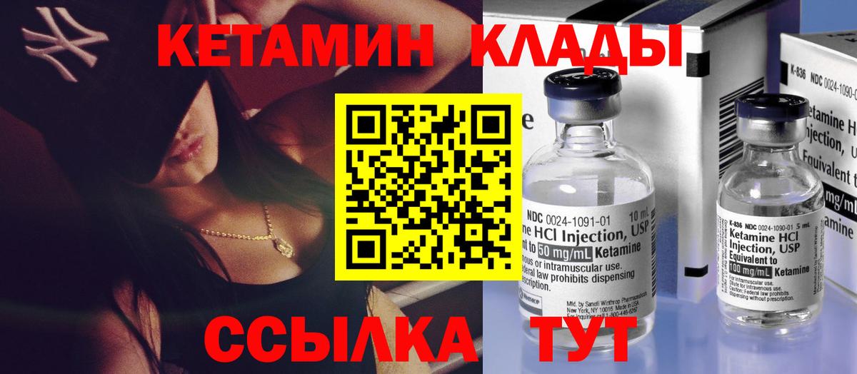 omg зеркало  Кетамин VHQ  Вход с VPN  КЕТАМИН ketamine  Южноуральск 