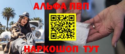 альфа пвп Кинель