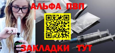 альфа пвп Кинель