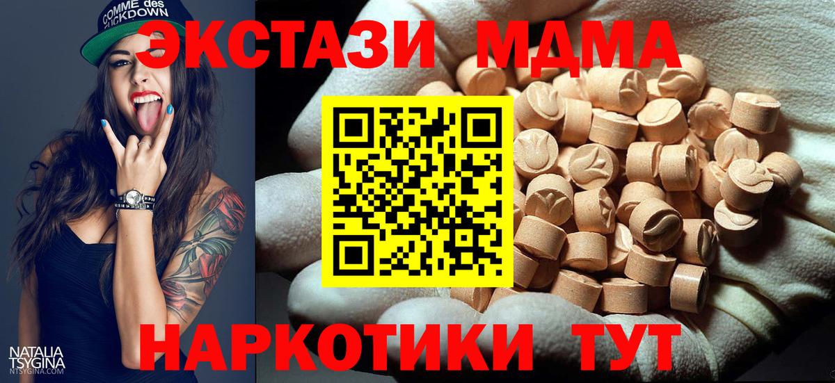 Южноуральск  МДМА crystal  MDMA кристаллы  Вход с VPN 