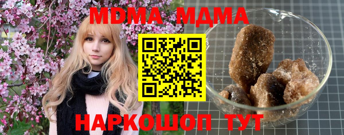 MDMA молли Южноуральск