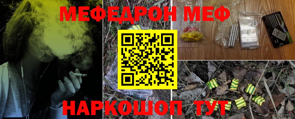 Южноуральск  МЕФ  Вход с VPN  МЕФ VHQ  МЯУ-МЯУ 