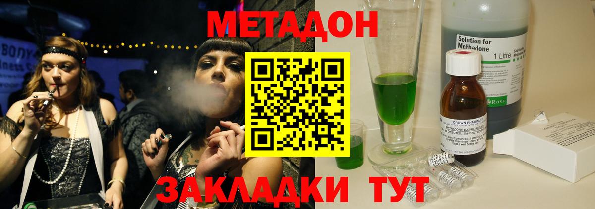 МЕТАДОН VHQ  Вход с VPN  Южноуральск 