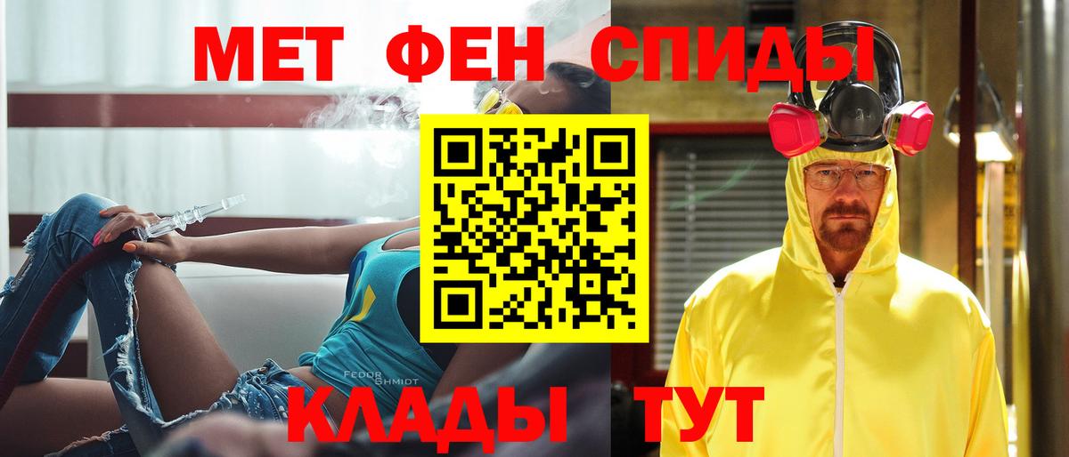 Южноуральск  Первитин  Вход с VPN  МЕТАМФЕТАМИН Декстрометамфетамин 99.9% 
