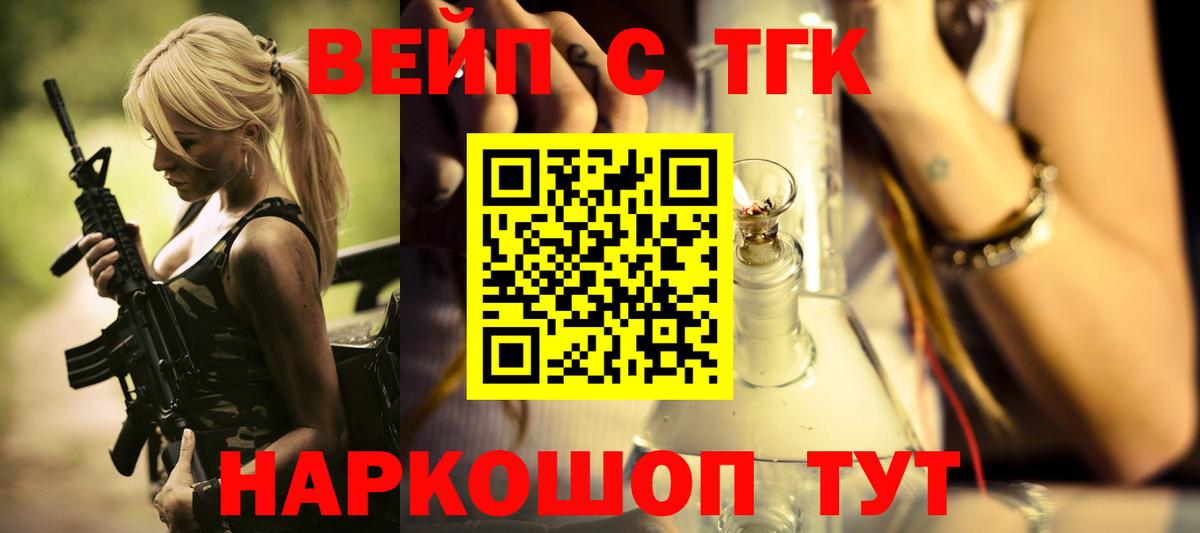 Южноуральск  Дистиллят ТГК Wax  ТГК вейп с тгк  Вход с VPN 