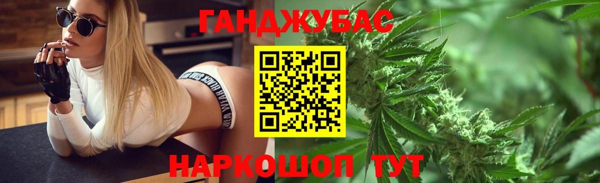 МАРИХУАНА конопля Южноуральск